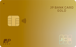 JP BANK Card Goldのクレジットカード申請方法と特典ガイド