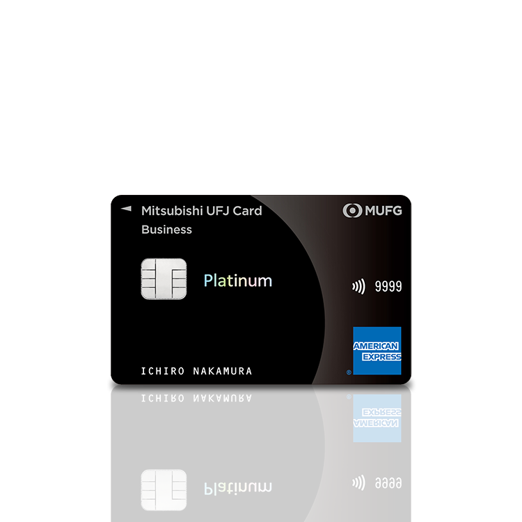三菱UFJカードプラチナアメリカンエキスプレスカードの申込方法解説